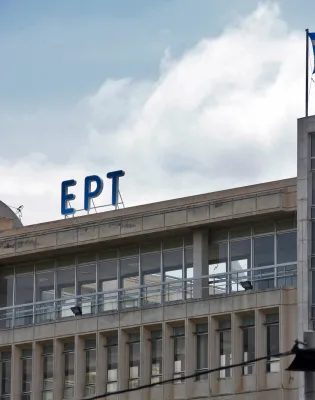 Το κτήριο της ΕΡΤ με λογότυπο