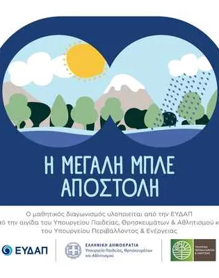 ευδαπ