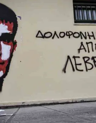 γιακουμακης