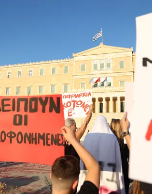 γυναικοκτονια