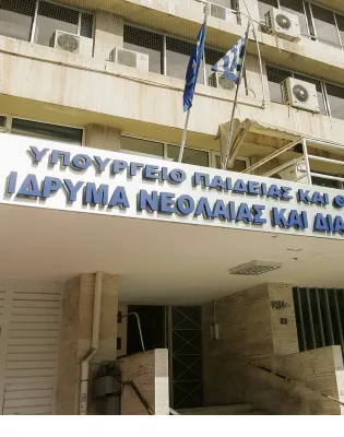 ΙΝΕΔΙΒΙΜ