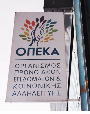 ΟΠΕΚΑ 