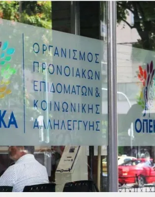 Οργανισμός Προνοιακών Επιδομάτων και Κοινωνικής Αλληλεγγύης 