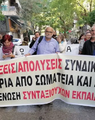 ΠΕΣΕΚ: Διώξεις εκπαιδευτικών