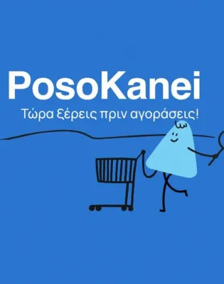 posokanei