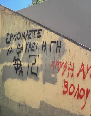Βανδαλισμοί σε σχολείο στον Βόλο