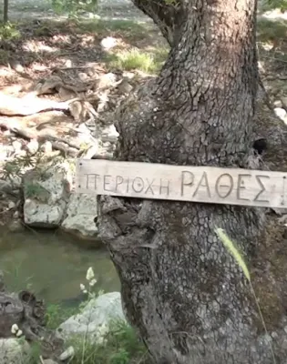 χωριο
