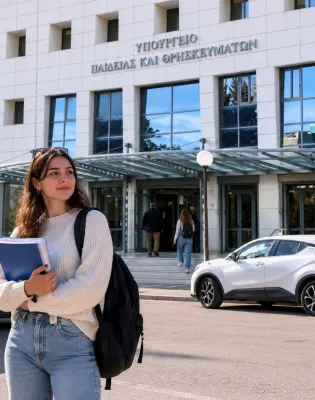 Υπουργείο Παιδείας ΥΠΑΙΘΑ