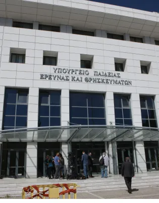 Υπουργείο Παιδείας ΥΠΑΙΘΑ 