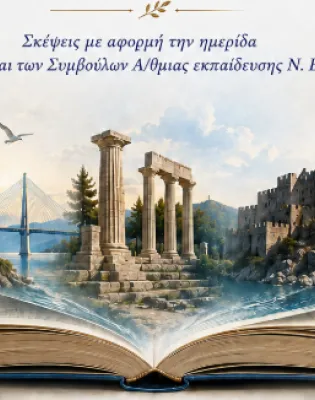 βιβλιο