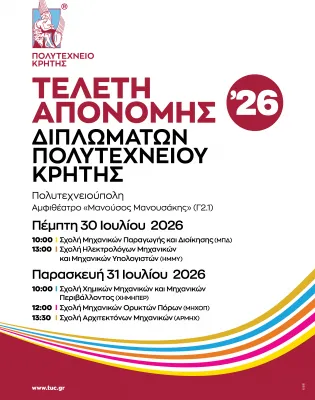 teleti aponomis