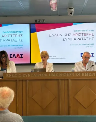 Συνέντευξη Τύπου της ΕΛΑΣ για την εκπαίδευση