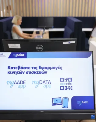 Γραφείο με υπολογιστή που είναι συνδεδεμένος στην εφαρμογή της ΑΑΔΕ για τις φορολογικές δηλώσεις