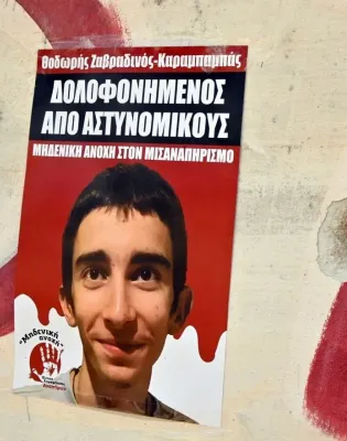 thodoris