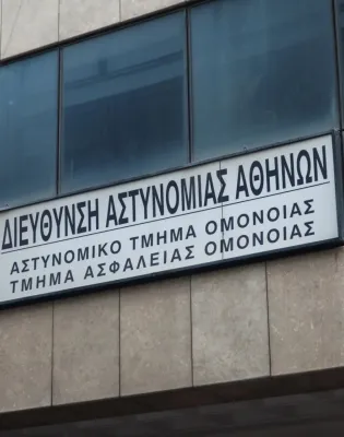 Το Αστυνομικό Τμήμα Ομόνοιας