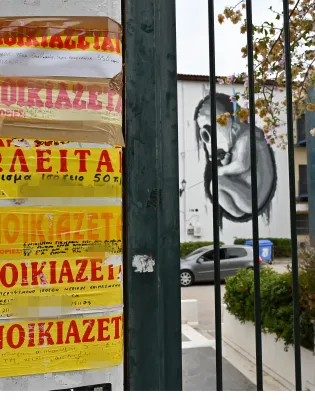 ενοίκια