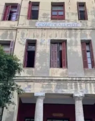 Το κτήριο Ευαγγελισμός στο Ηράκλειο Κρήτης