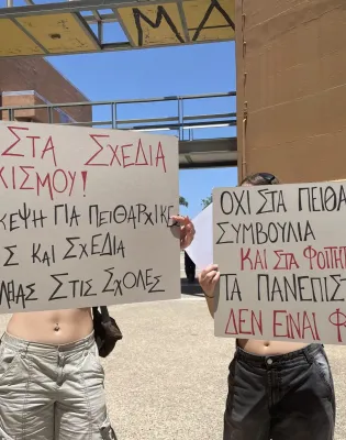 Φοιτητές κρατάνε πλακάτ ενάντια στις διώξεις στο Πολυτεχνείο Κρήτης