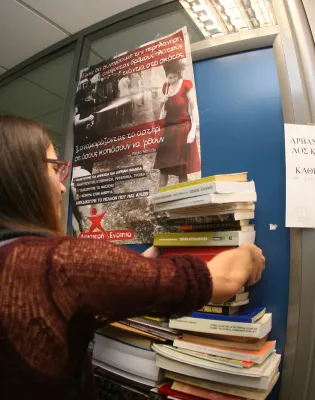 Άρχισε η καταχώριση και κοστολόγηση διδακτικών συγγραμμάτων ακαδημαϊκού έτους 2026‐2027 στο ΠΣ «ΕΥΔΟΞΟΣ