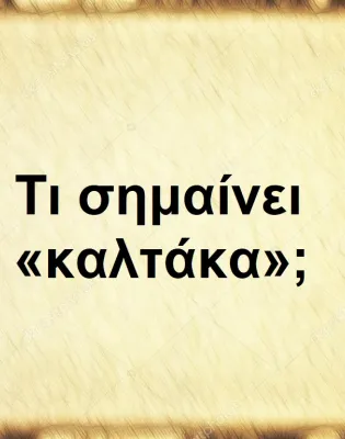 Καλτάκα