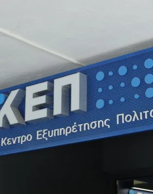 ΚΕΠ