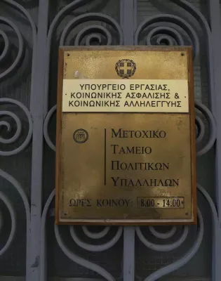 Μετοχικό Ταμείο Πολιτικών Υπαλλήλων