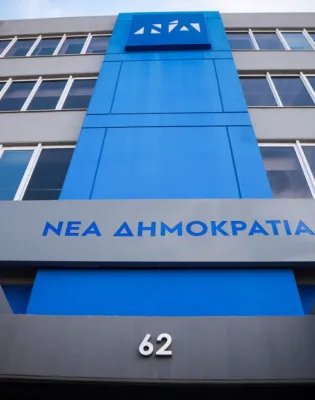 δημο