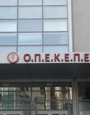 Τα γραφείο του ΟΠΕΚΕΠΕ