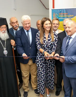 Υπουργειο Παιδείας