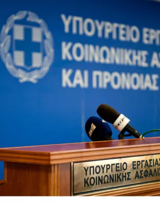Λογότυπο για το υπουργείο Εργασίας