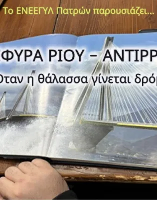 eksofyllo ergo