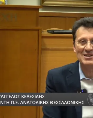 ΕΥΑΓΓΕΛΟΣ ΚΕΛΕΣΙΔΗΣ