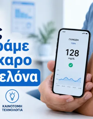 σακχαρο