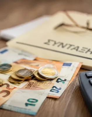 συντάξεις, χρήματα, πληρωμές συντάξεων και ευρώ