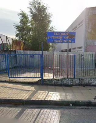 γιανν