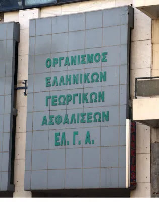 Κτήριο με λογότυπο του ΕΛΓΑ