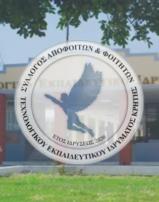 τει