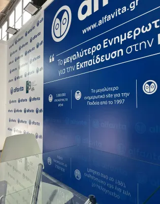 alfavita.gr ΔΕΘ