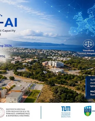 Επιτυχία του Ινστιτούτου Έρευνας στην Εκπαίδευση και τις Ψηφιακές Ανθρωπιστικές και Κοινωνικές Επιστήμες – ΠΑΚΕΚ Πανεπιστημίου Κρήτης