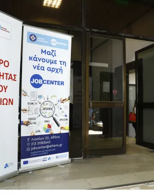 Δήμος Αθηναίων
