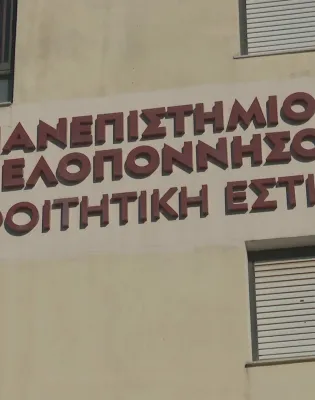 εστια