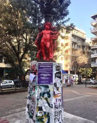 εξαρχεια