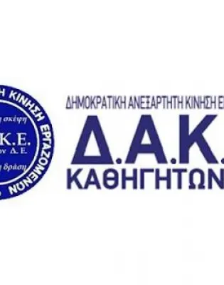 dake zakynthou