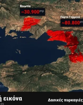 ΚΑΜΕΝΑ ΣΤΗΝ ΑΤΤΙΚΟΒΟΙΩΤΙΑ