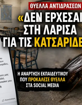 katsarides