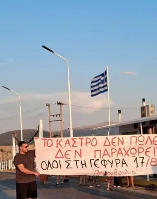 Λευκάδα