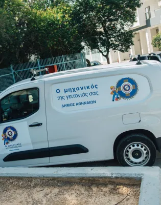 Δ. Αθηναίων: Σε εφαρμογή «ο Μηχανικός της Γειτονιάς» - Άμεση αποκατάσταση προβλημάτων στα σχολεία