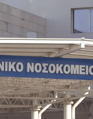 Γενικό Νοσοκομείο Χαλκίδας