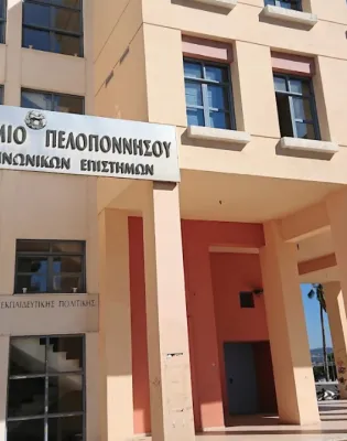 panepistimio_peloponnisoy