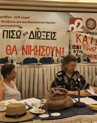 Οι Παρεμβάσεις ΔΕ για τη Χρύσα Χοτζόγλου